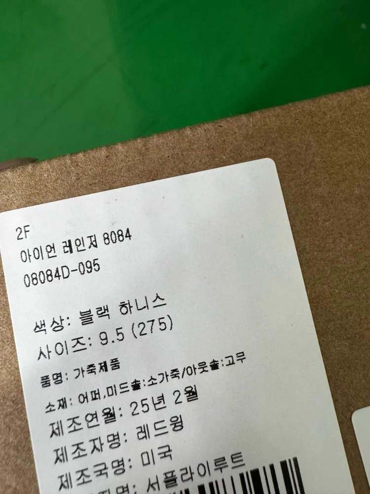 레드윙 8084 아이언레인저 블랙 9.5D(275) 이미지