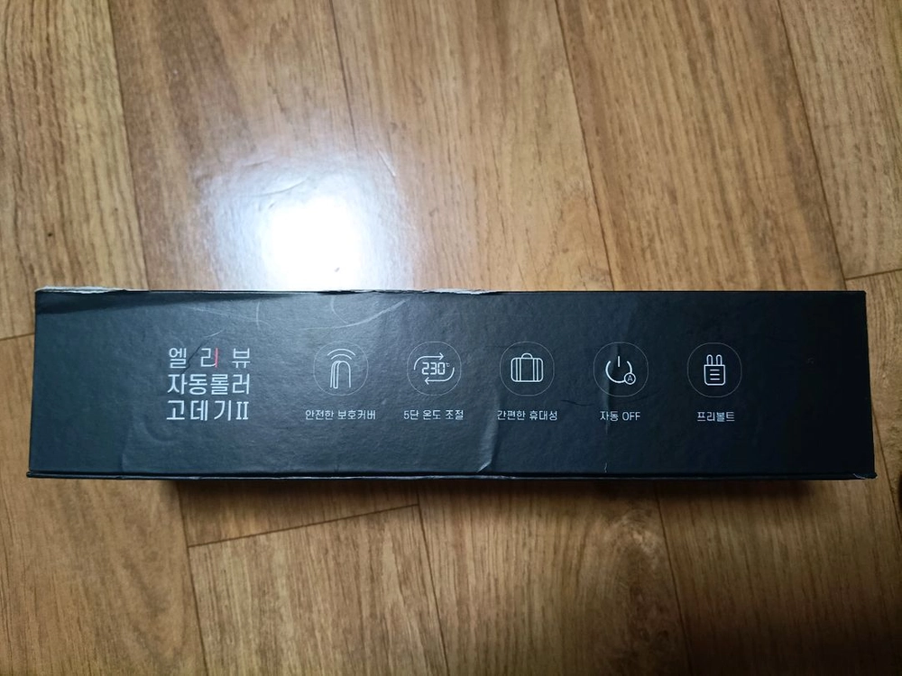 엘리뷰자동롤러고데기2 이미지