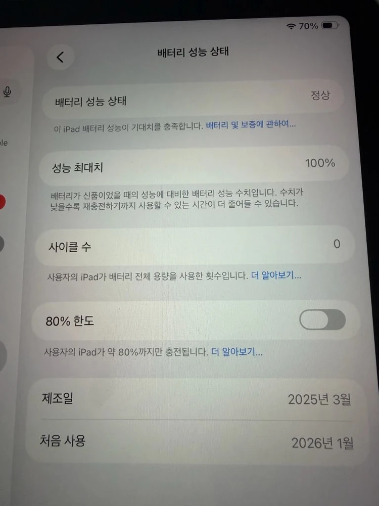 아이패드에어 M3 11인치 128 스그 사이클0회 효율 100% wifi 단순개봉 이미지