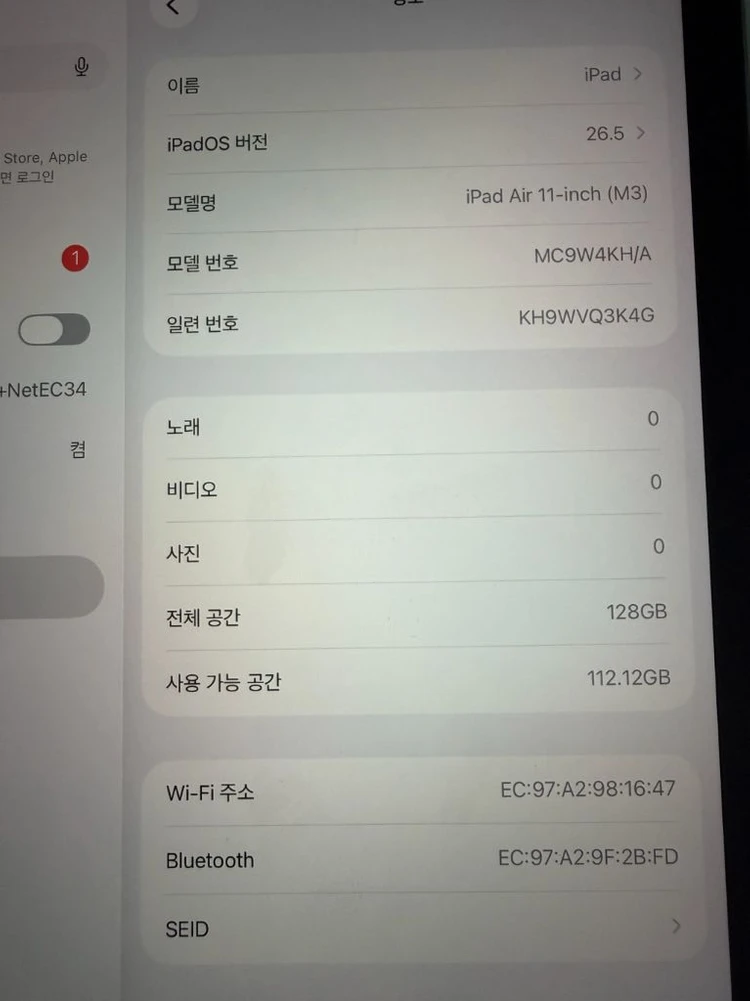아이패드에어 M3 11인치 128 스그 사이클0회 효율 100% wifi 단순개봉 이미지