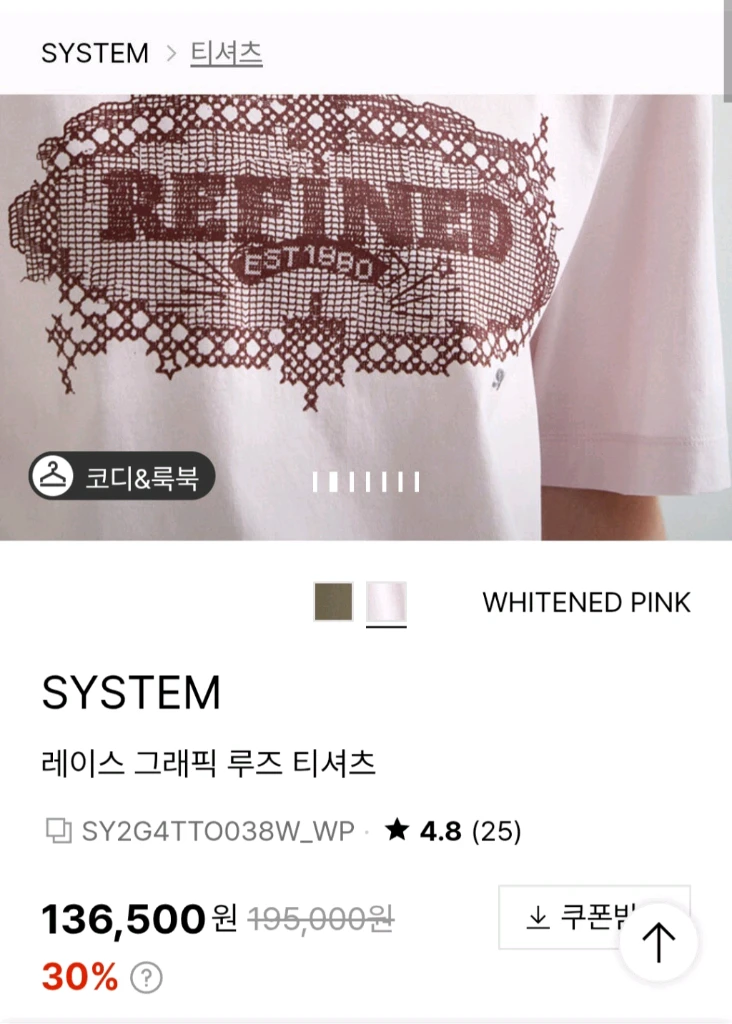 시스템 티셔츠 이미지