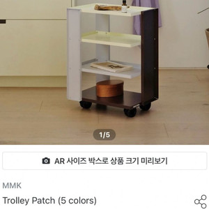 mmk 트롤리 이미지