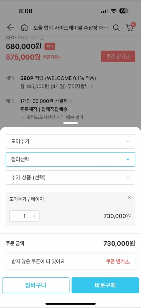 블랙컨테이너 모듈 수납장 판매합니다 이미지