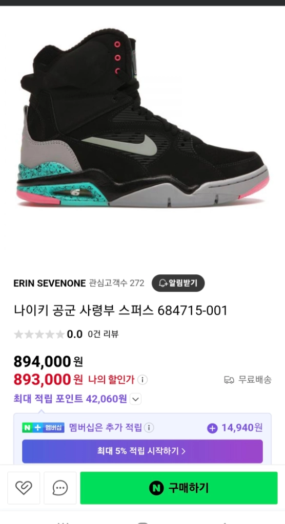 275 나이키 공군 사령부 스퍼스 농구화 운동화 완전깨 이미지