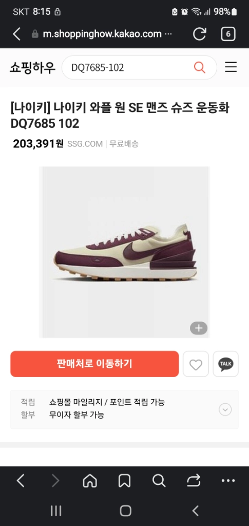290 나이키 와플 원SE 운동화 스니커즈 완전깨끗해요 이미지
