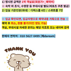 성수기 거제벨버디어 한화리조트 7월4일11일17일18일25일26일27일28일29일30일31일8월1일2일3일4일5일 이미지