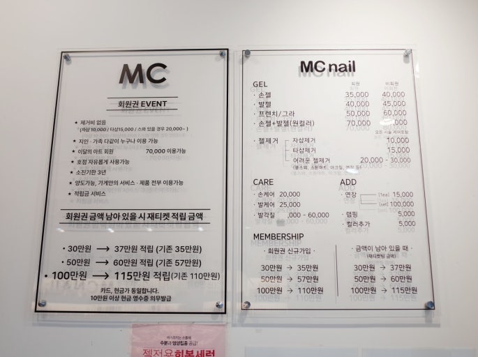 부산 엠씨네일 회원권 팝니다 이미지