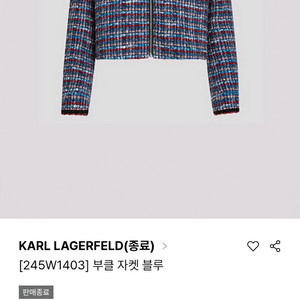 칼라거펠트 부클 자켓 새상품 이미지