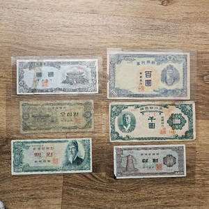 옛날돈 6장 모두입니다 이미지