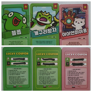 켈로그콜라보 운빨존많겜 프로필쿠폰 이미지