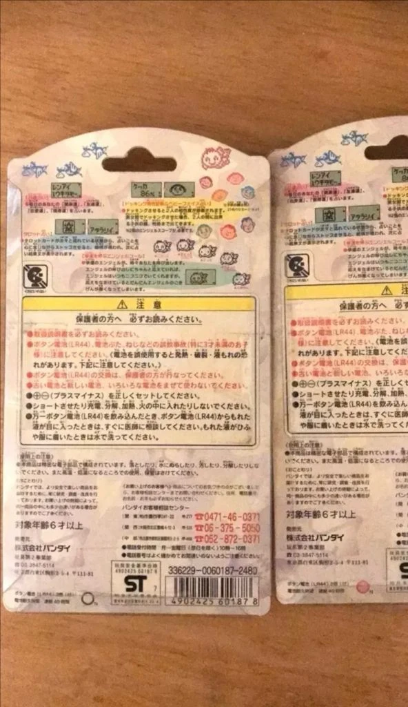 초레어! 1997년 일본 고전 다마고치 엔젤스코프 게임기 키티 똥사이즈 이미지