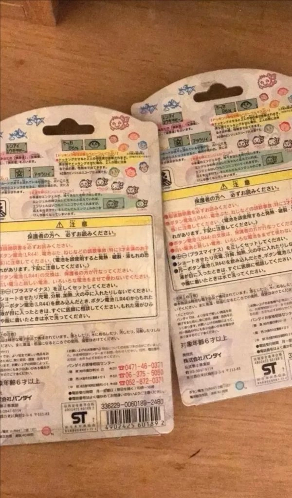 초레어! 1997년 일본 고전 다마고치 엔젤스코프 게임기 키티 똥사이즈 이미지