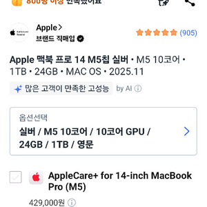 미개봉 맥북 프로 14 M5칩 실버 • M5 10코어 • 1TB • 24GB 이미지