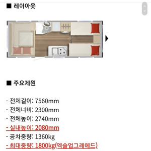 카라반 캠핑 트레일러 이미지