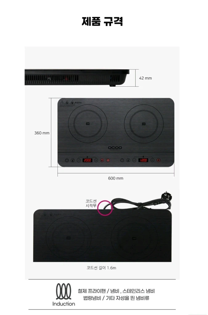 오쿠 프리미엄 IH 2구 전기레인지 OCC-IH2500H인덕션 이미지