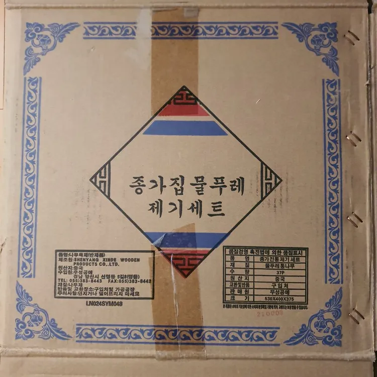 종가집 물푸레 제기세트 37p 새상품급 재기 제기 명절 제사 재사 다양한 크기의 접시, 촛대, 향로, 위패함 등으로 이미지