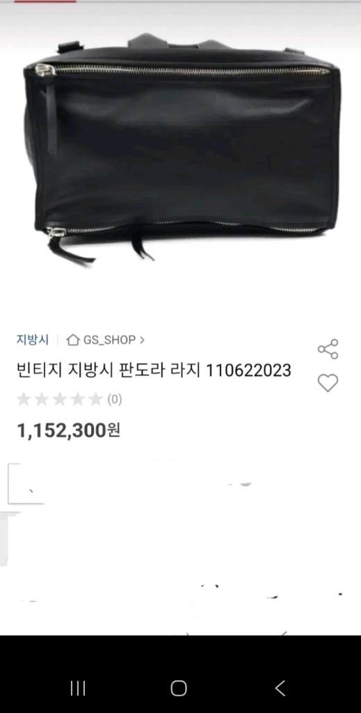 지방시 라지 판도라백 이미지