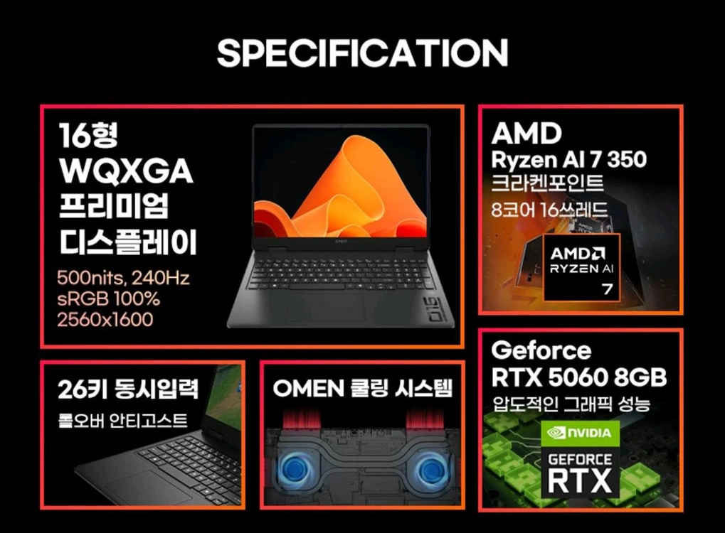 게이밍 노트북 HP 오멘 16 RTX5060/RAM32G 모델명 ap0074AX 이미지