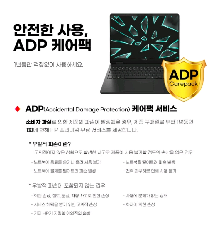게이밍 노트북 HP 오멘 16 RTX5060/RAM32G 모델명 ap0074AX 이미지