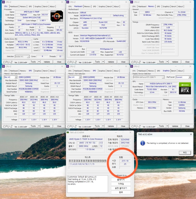 직거래만) 7500F 32GB 2080TI 1TB 고사양 게이밍컴퓨터본체 이미지