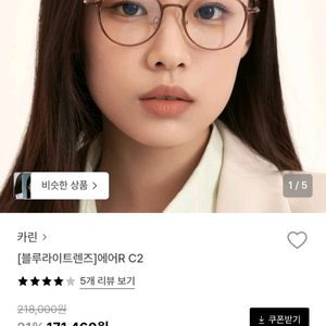 카린 에어R C2 이미지