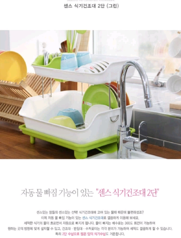 창신리빙 식기건조대 2단 설거지 그릇 접시 컵 수저젖병 생활용품 주방용품 이미지