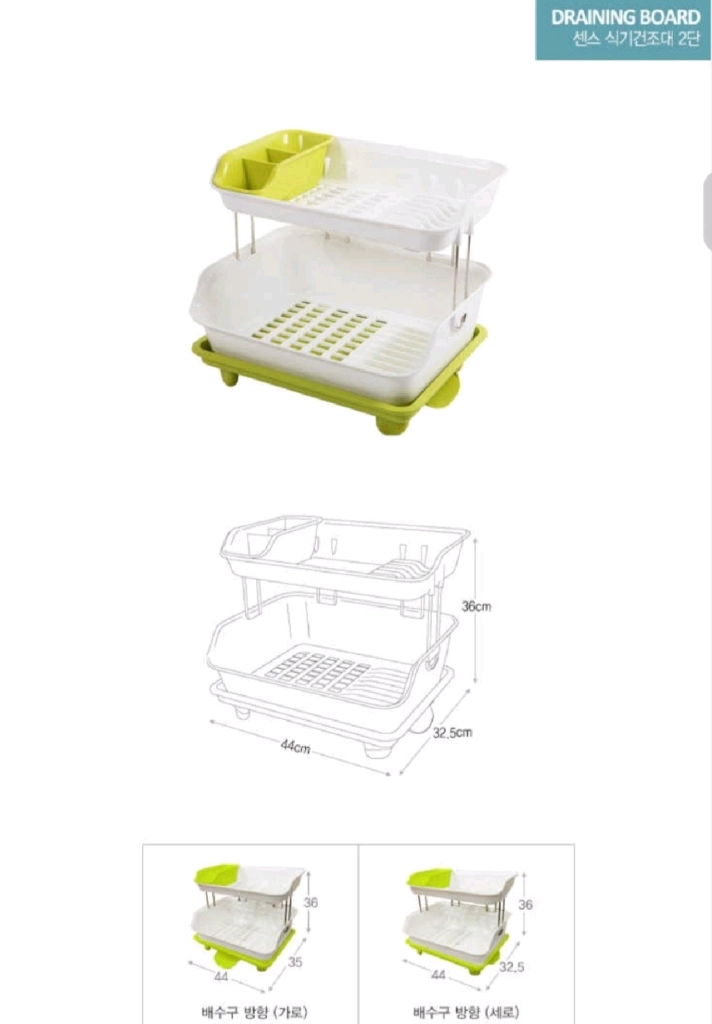 창신리빙 식기건조대 2단 설거지 그릇 접시 컵 수저젖병 생활용품 주방용품 이미지
