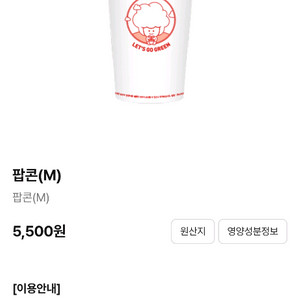 cgv 고소팝콘 중 판매 이미지