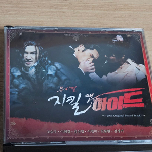 2006 지킬 앤 하이드 : 전곡 녹음 수록반 (2CD) 이미지