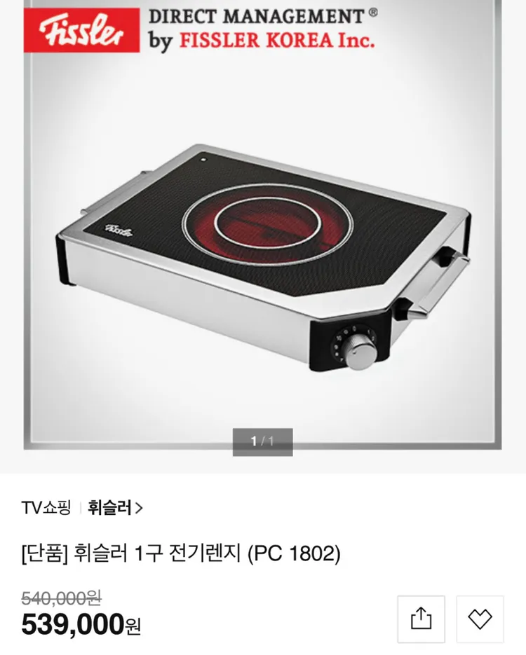 휘슬러 1구 인덕션 전기레인지 (PC 1802) 골드 이미지