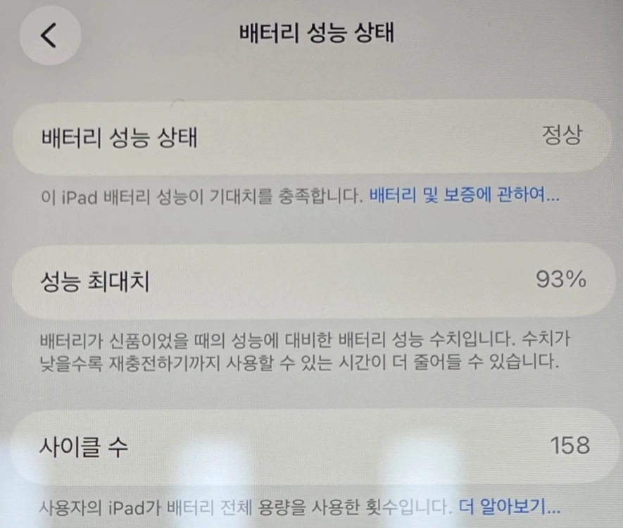 풀박스 ) 아이패드 미니 7세대 128GB Wifi 스타라이트 이미지