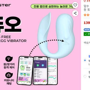 몬스터펍, 매직모션 푸구 블루투스 원격 안마기 이미지