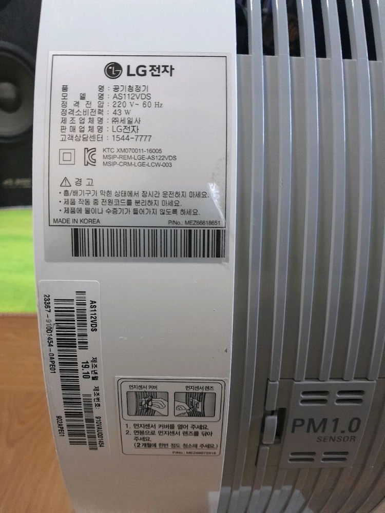 중고 LG 퓨리케어 공기청정기 AS112VDS 59000원 이미지