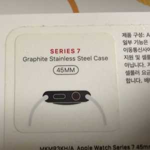 애플워치7 45mm 스테인리스 스틸 그래파이트 이미지