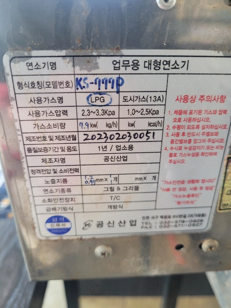 159번 업소용 조개구이 트윈버너 2구 불판 투버너 로스터테이블 이미지
