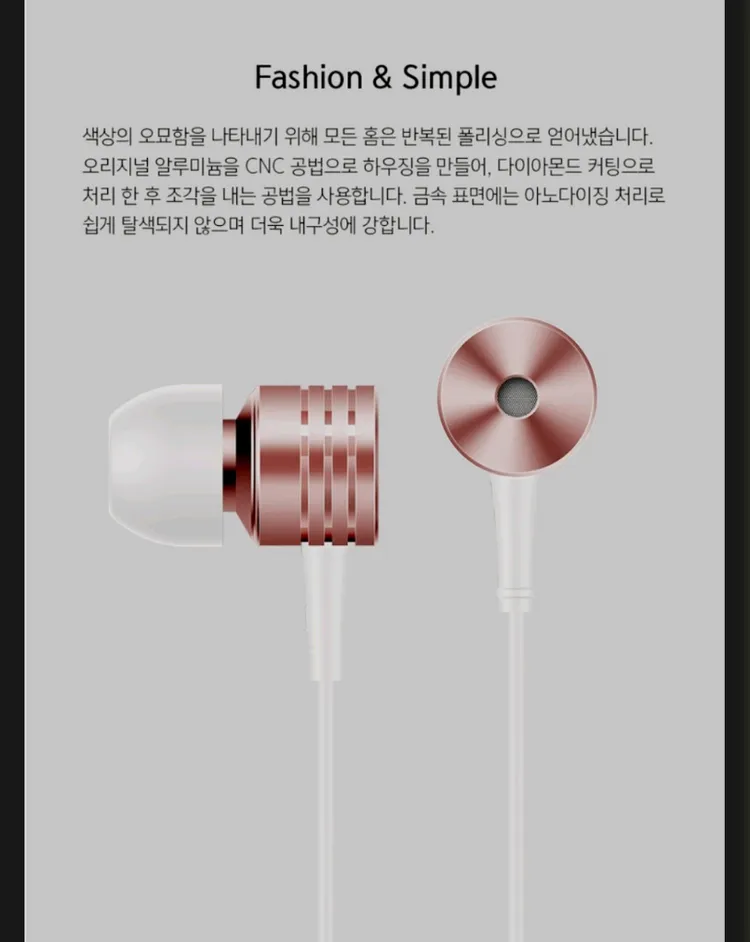 샤오미 원모어 클래식 이어폰 로즈핑크 이미지