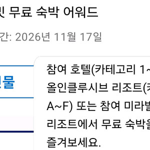 하얏트 숙박권 얼티밋 CAT1-8 양도합니다. 이미지