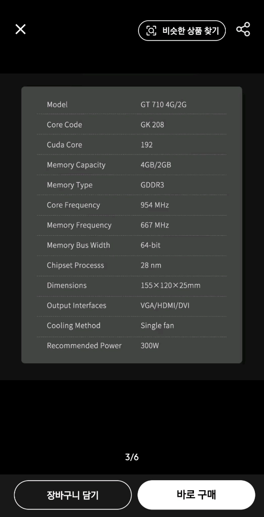 펠라드니 저가형 GPU 지포스 GT 710 2GB/4GB 비디오 카드 이미지