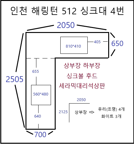 세라믹대리석상판+상부장+하부장 싱크대 풀세트 이미지