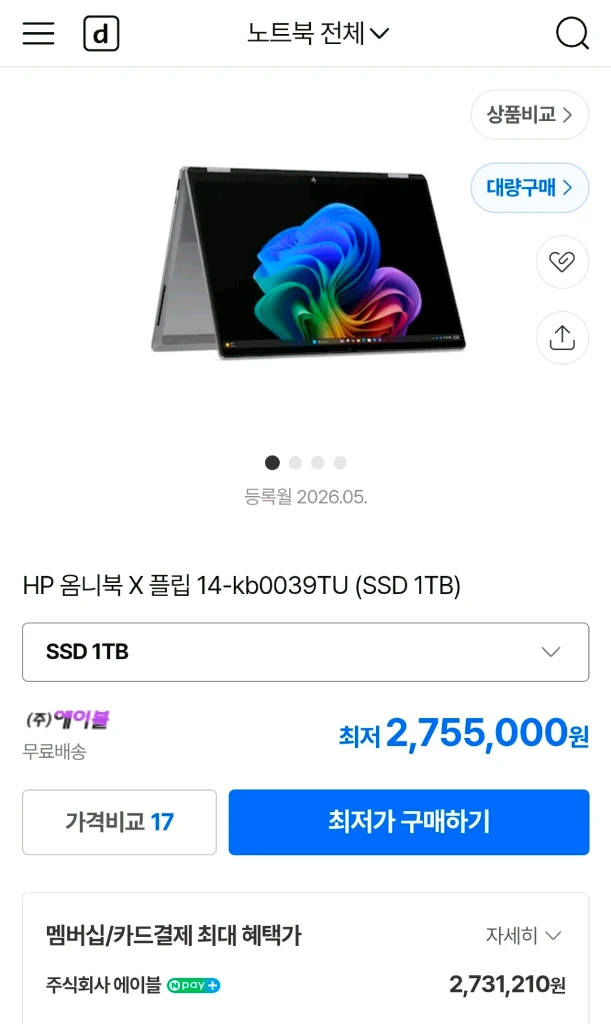 2-in-1 노트북 이미지
