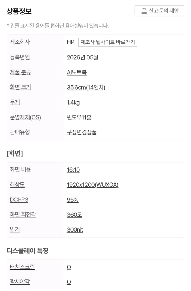 2-in-1 노트북 이미지