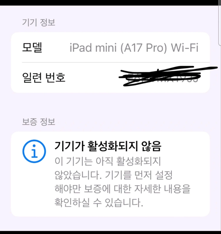 아이패드미니7 단순개봉 활성화X 이미지