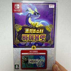 닌텐도 스위치 포켓몬스터 바이올렛 제로의비보 합본 판매 이미지
