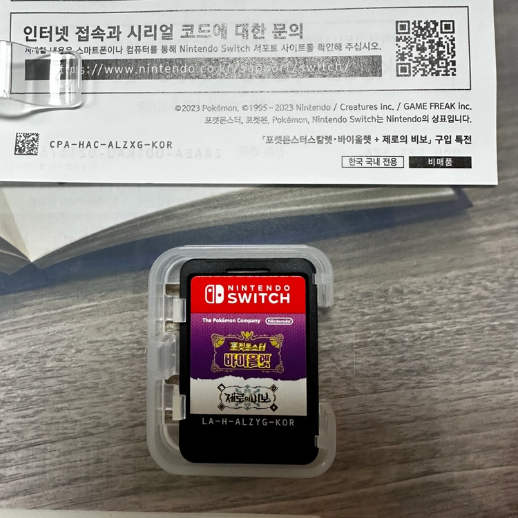 닌텐도 스위치 포켓몬스터 바이올렛 제로의비보 합본 판매 이미지