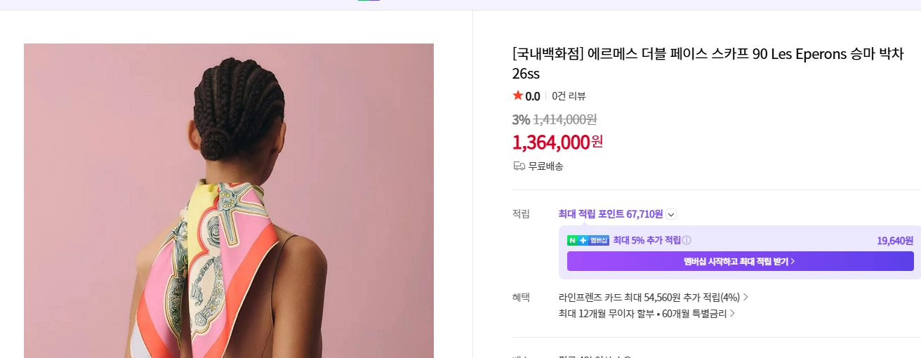 [미사용/풀구성] 에르메스 까레90 Les Eperons Double Face 이미지