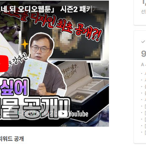 하루만 네가 되고 싶어 오디오 드라마 1, 2 (하네되 오디오 드라마) 판매 합니다. 이미지