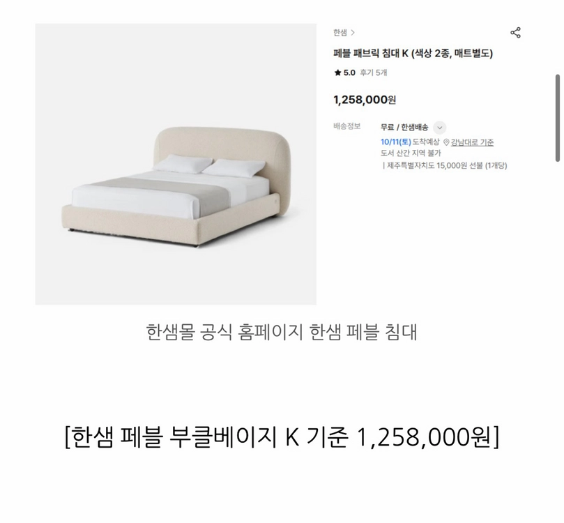 한샘 프레임 페블 부클 프레임 K사이즈 이미지