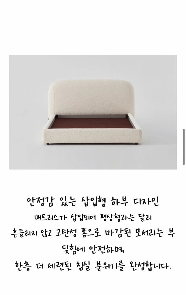 한샘 프레임 페블 부클 프레임 K사이즈 이미지