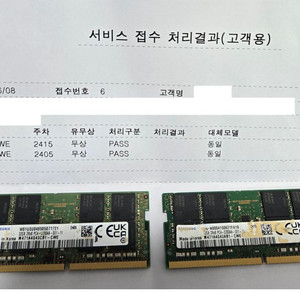 DDR4 노트북용 pc4-25600 (3200) 32Gx2 (2개) 이미지