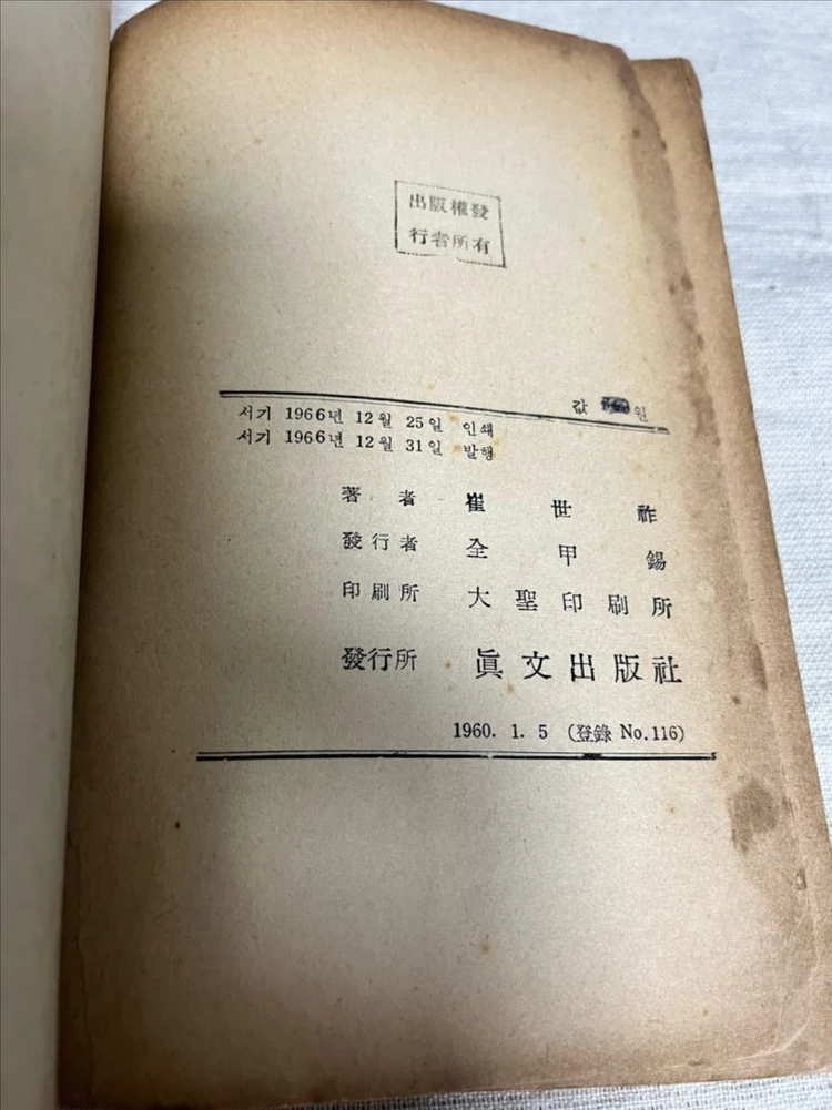 김소월 금잔디 시집 1966년 진문출판사 이미지